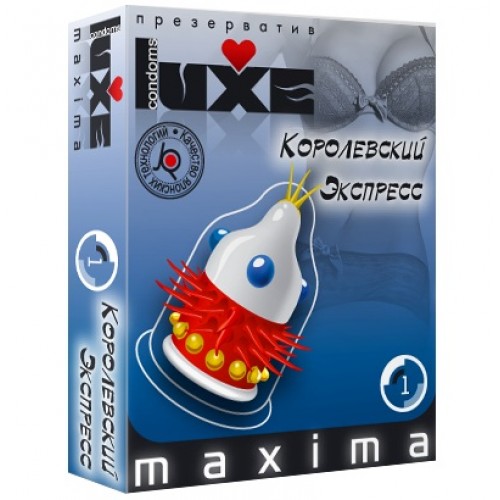 Презерватив LUXE Maxima  Королевский экспресс  - 1 шт.