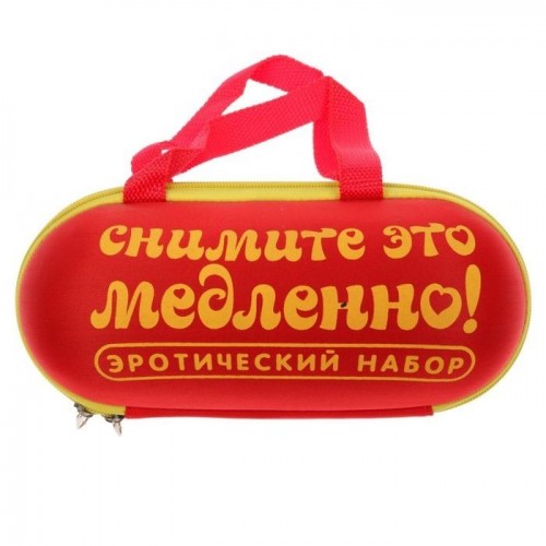 Секс-набор для ролевой игры  Снимите это медленно 